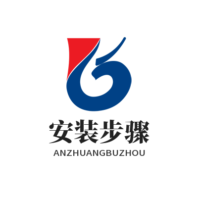 安装步骤-快联电脑版