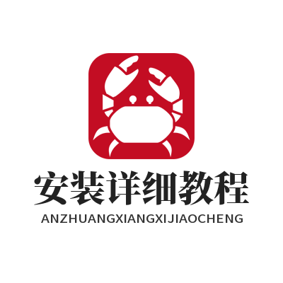 快联电脑版 安装详细教程