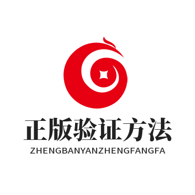 快联电脑版 正版验证方法