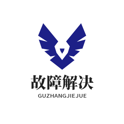 快连电脑版 故障解决