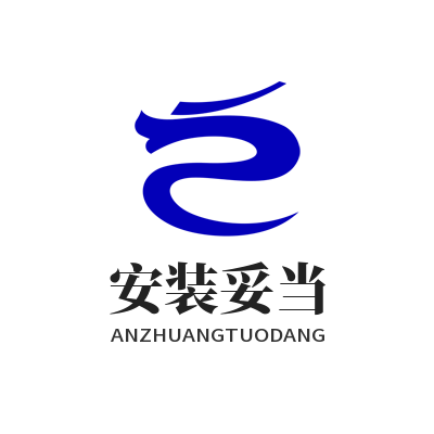 快联电脑版 安装妥当