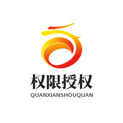 快联电脑版 权限授权