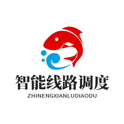 快联电脑版 智能线路调度