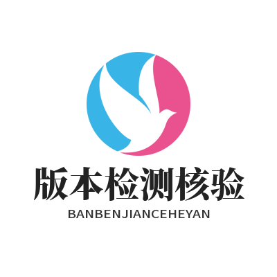 快联 版本检测核验